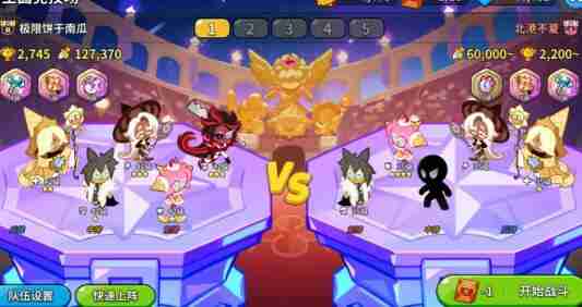 冲呀饼干人王国双控核爆队玩法搭配