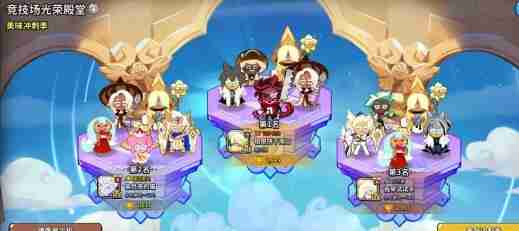 冲呀饼干人王国双控核爆队玩法搭配