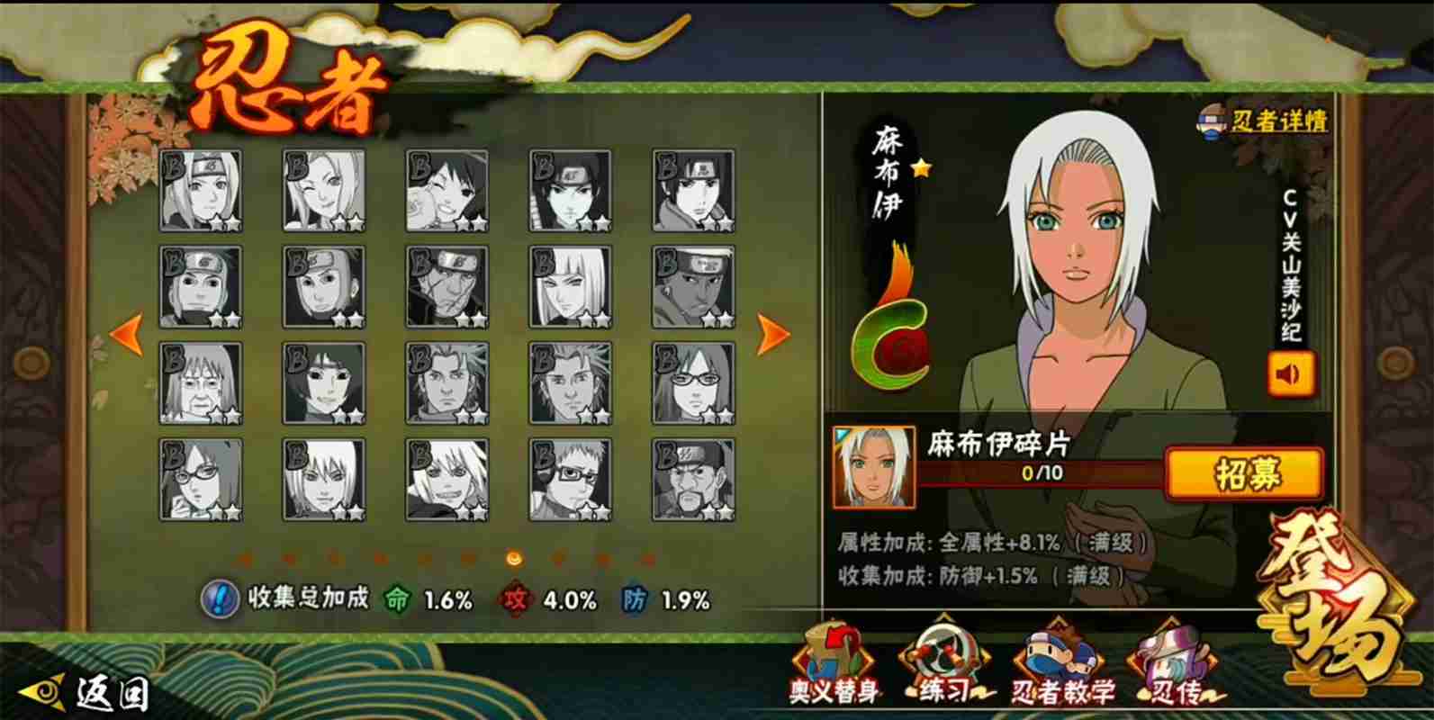 火影忍者手游c级忍者哪个更强