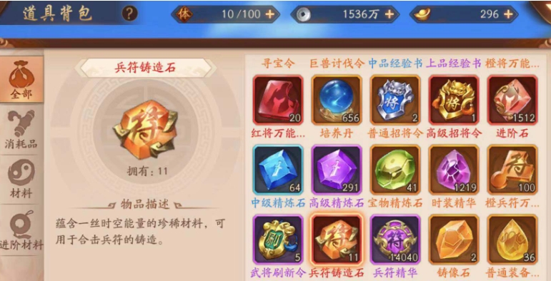 少年三国志2兵符怎么强化