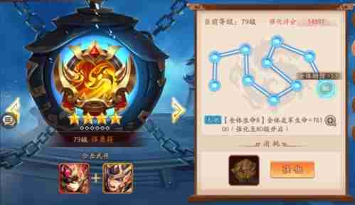 少年三国志2兵符怎么强化