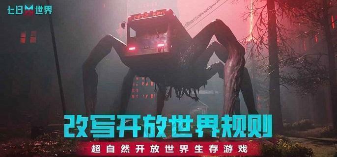 七日世界火喉圣域宝箱在哪 火喉圣域宝箱位置分享