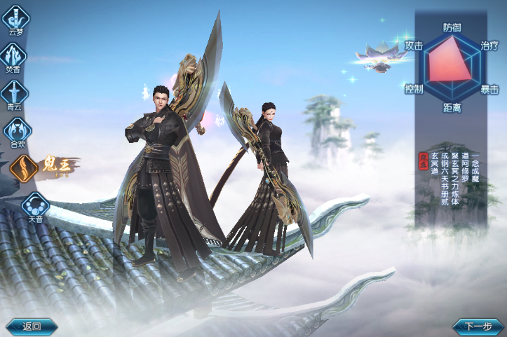 诛仙手游鬼王如何加点