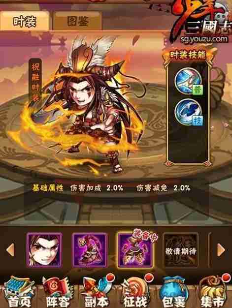 少年三国志怎么打叛军