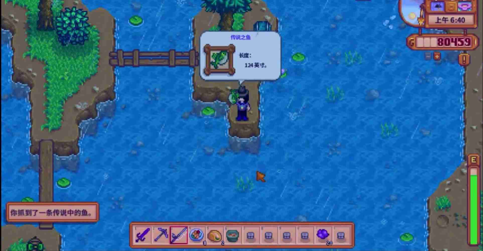 星露谷物语传说之鱼怎么获取
