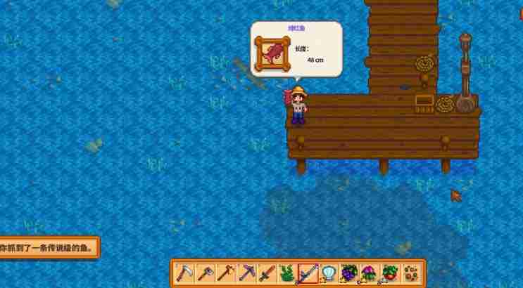 星露谷物语传说之鱼怎么获取