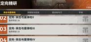 少女前线2追放武器配件获取方法