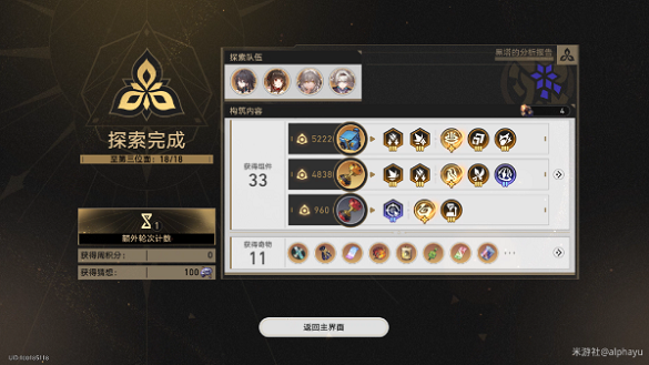崩坏星穹铁道钢铁朝阳成就怎么解锁 崩坏星穹铁道钢铁朝阳成就解锁攻略