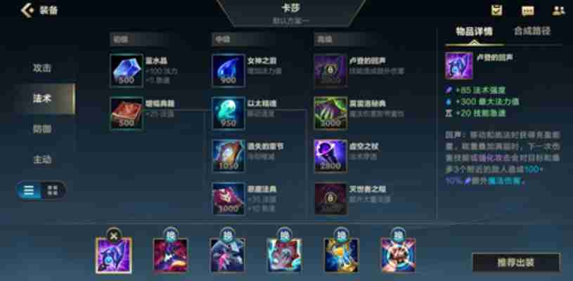 英雄联盟手游卡莎怎么玩