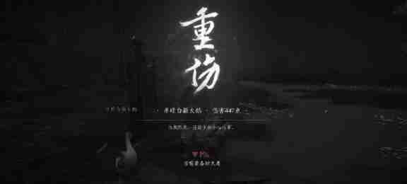 燕云十六声患病状态缓解方法