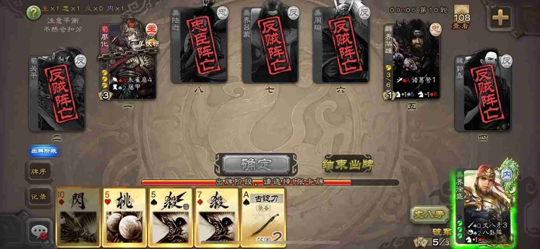 三国杀如何玩好界徐盛