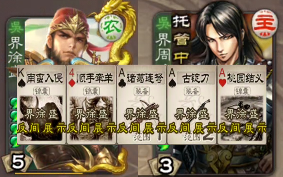 三国杀如何玩好界徐盛