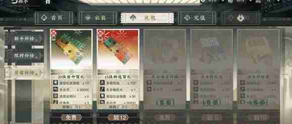 物华弥新商店物品购买建议