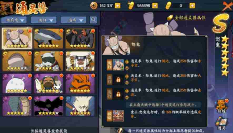 火影忍者手游通灵兽如何选择