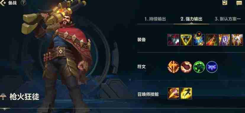 英雄联盟手游男枪怎么玩