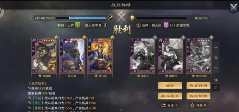 率土之滨怎么克制嘟嘟队