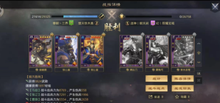 率土之滨怎么克制嘟嘟队