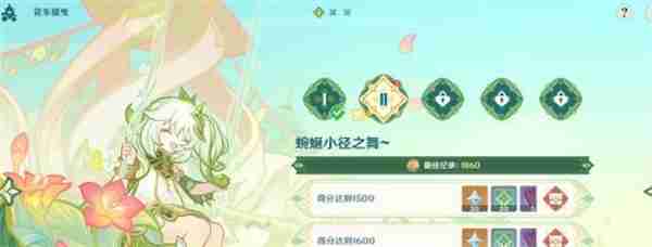 原神花车摇曳第二天如何攻略 花车摇曳第二天攻略玩法