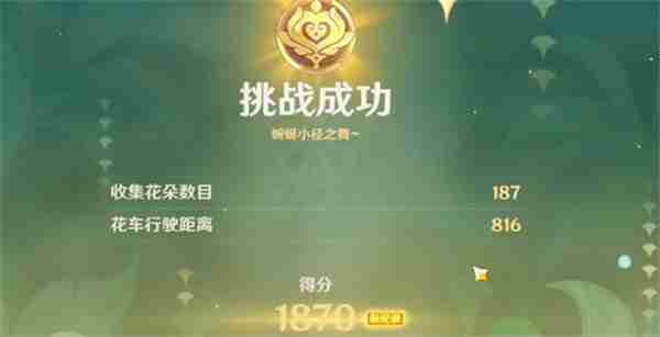 原神花车摇曳第二天如何攻略 花车摇曳第二天攻略玩法