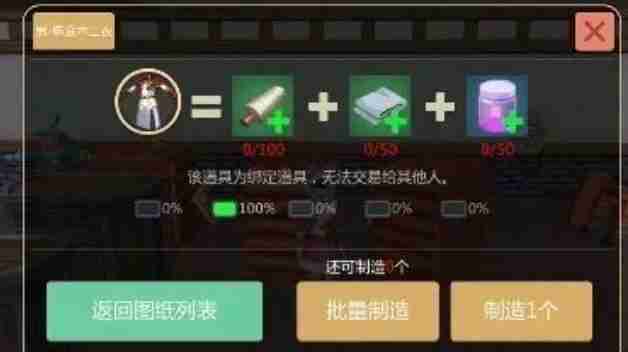 创造与魔法怎么炼金