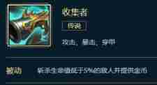英雄联盟手游寒冰装备如何选择