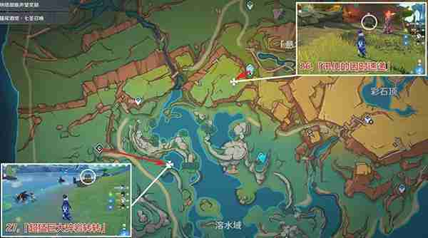 原神万火之瓯奇馈宝箱在哪 万火之瓯奇馈宝箱位置介绍