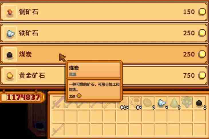 星露谷物语煤炭怎么获得