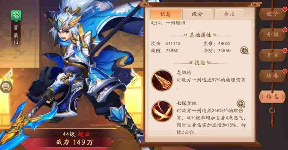 少年三国志2赵云和黄忠哪个好