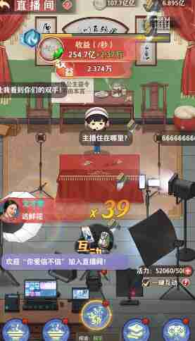 乡村爱情之经营人生兑换码礼包码最新分析