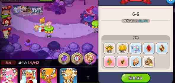 冲呀饼干人王国高阶配料获取途径