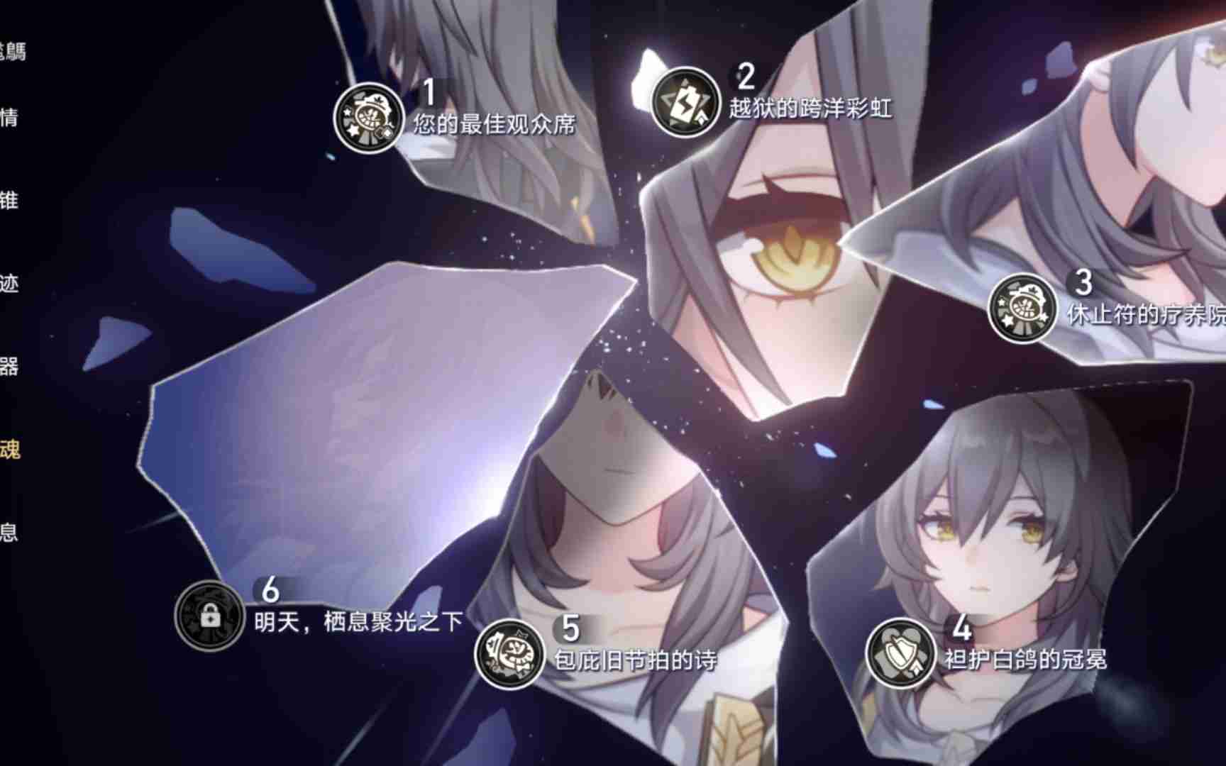 星铁里同谐主角怎么配队