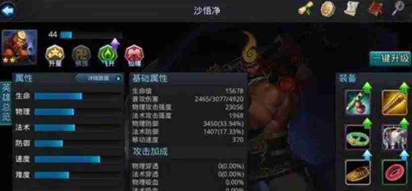 乱斗西游沙悟净怎么搭配