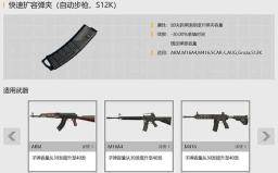 绝地求生m416最佳配件是什么