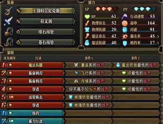 圣兽之王梅丽桑德装备搭配方法