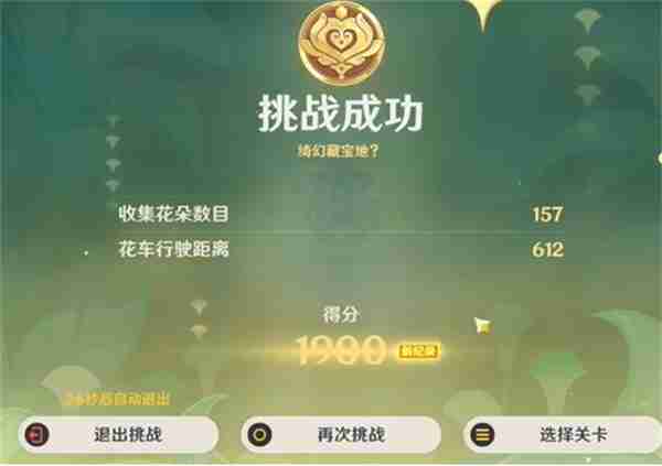 原神花车摇曳第三天如何攻略 花车摇曳第三天攻略玩法
