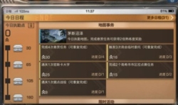 明日之后怎么快速刷技能点