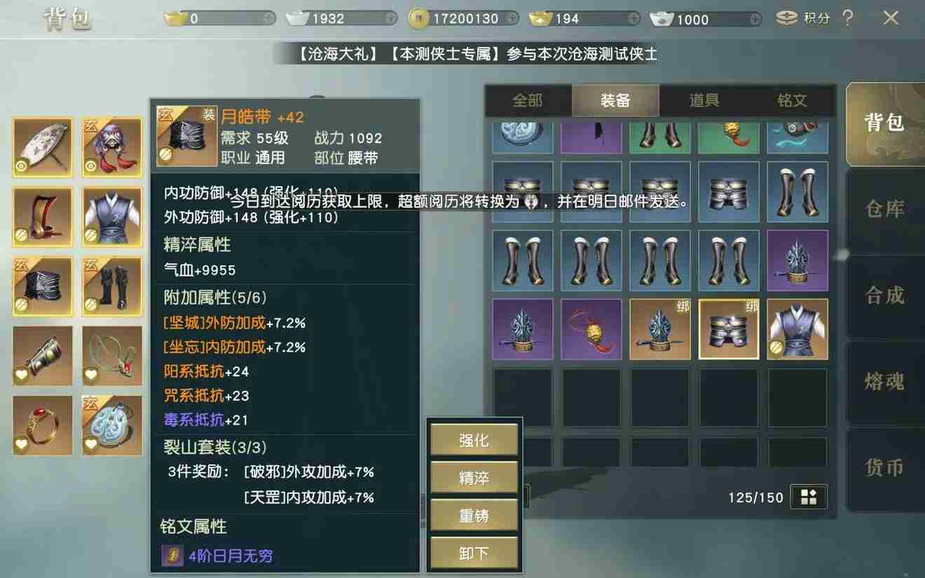 秦时明月手游武器怎么获得