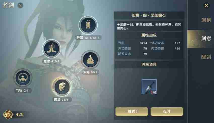 秦时明月手游武器怎么获得