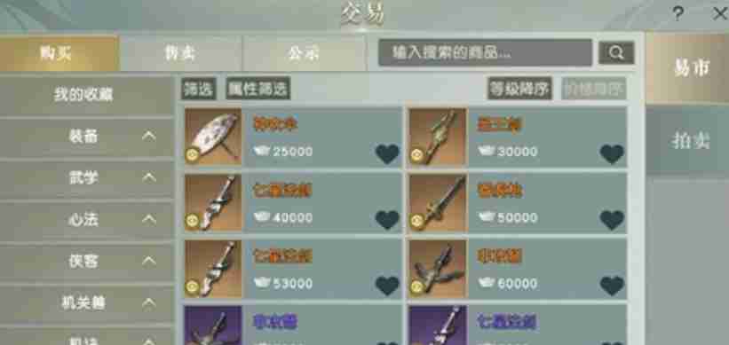 秦时明月手游武器怎么获得