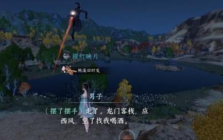 逆水寒手游西风客奇遇任务怎么做 任务通关方法