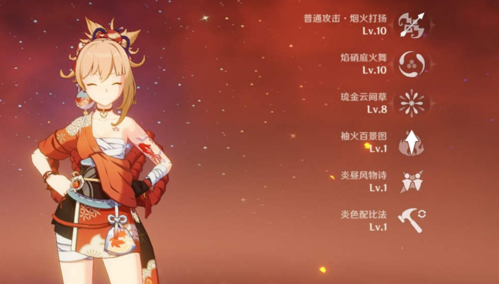 原神宵宫如何养成