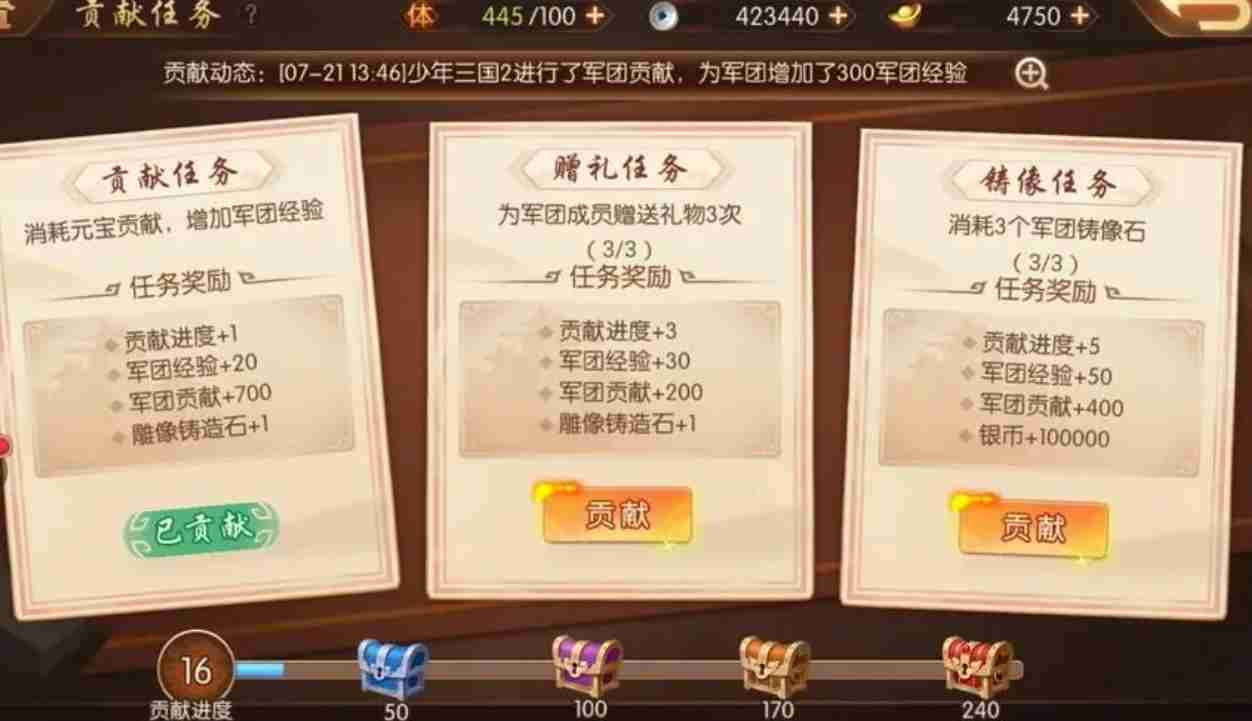 少年三国志军团如何快速升级