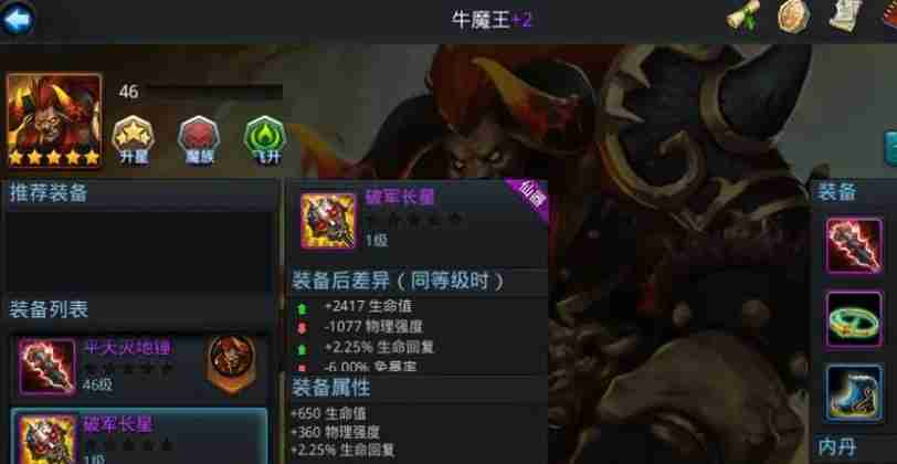 乱斗西游帮派BOSS阵容怎么搭配