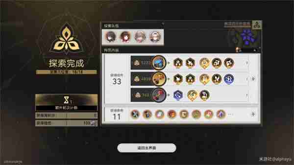 崩坏星穹铁道钢铁朝阳成就如何达成 钢铁朝阳成就达成方法