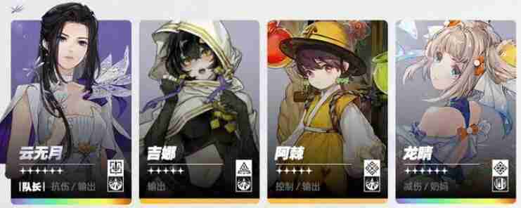白荆回廊蚀爆队烙痕玩法搭配