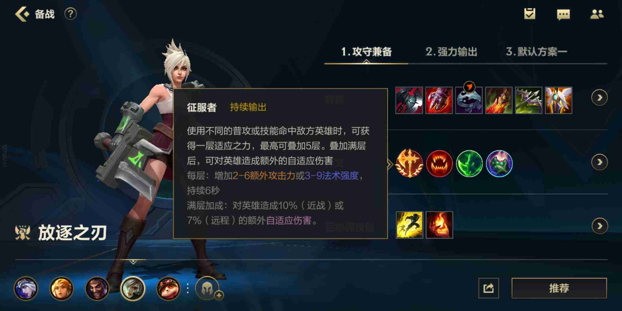 英雄联盟手游哪些英雄克制盲僧