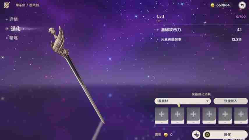 原神班尼特前期带什么武器
