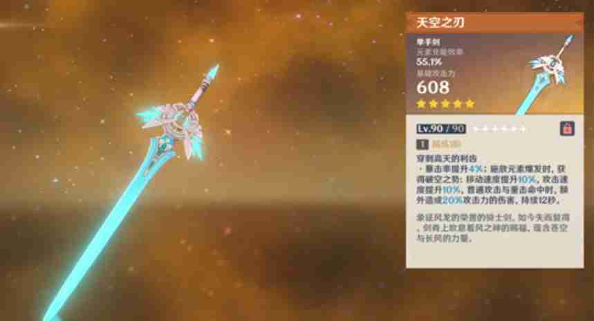 原神班尼特前期带什么武器
