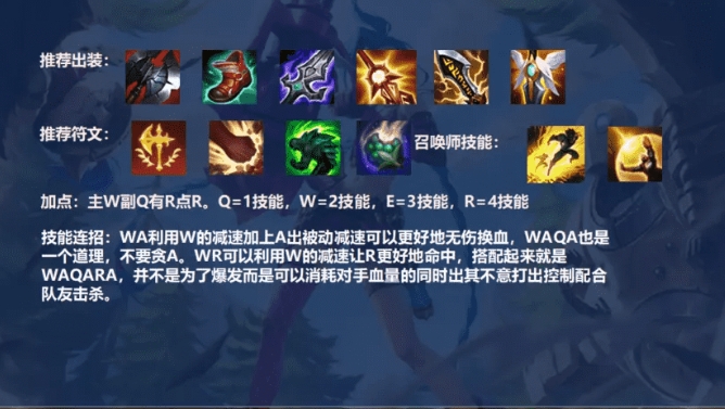 英雄联盟手游艾希怎么出装