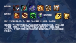 英雄联盟手游艾希怎么出装